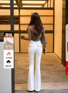 V腰~加厚绒米白色翻盖微喇叭牛仔裤女长款冬季保暖丰胯提臀神裤