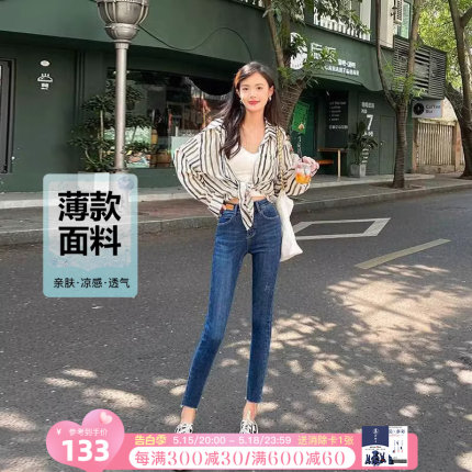 dcsh深蓝色高腰紧身牛仔裤女夏季2024年薄款弹力显瘦九分小脚裤