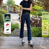 显瘦天丝九分喇叭裤 莱赛尔面料 深蓝色修身 女秋季 高腰微喇牛仔裤