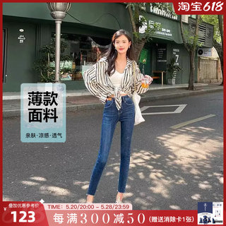 dcsh深蓝色高腰紧身牛仔裤女夏季2024年薄款弹力显瘦九分小脚裤