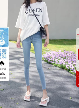 芯肤柔面料高腰小脚牛仔裤女浅蓝色春夏超薄修身显瘦九分铅笔裤子