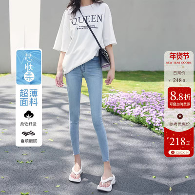 芯肤柔面料高腰小脚牛仔裤女浅蓝色春夏超薄修身显瘦九分铅笔裤子