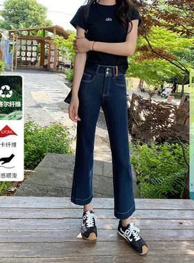莱赛尔面料~高腰微喇牛仔裤女秋季深蓝色修身显瘦天丝九分喇叭裤