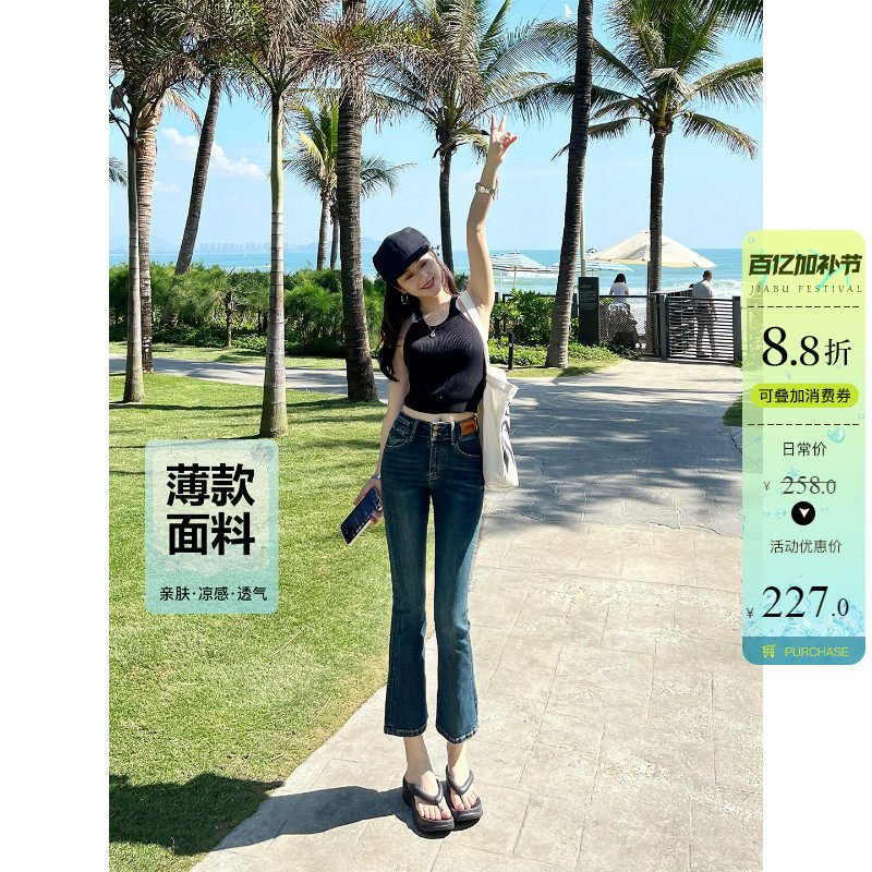 小个子两粒扣高腰微喇牛仔裤女夏季薄款修身显瘦蓝色八分喇叭裤子