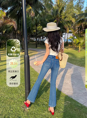 莱赛尔面料~修身微喇牛仔裤女春季蓝色提臀显瘦高弹力九分喇叭裤