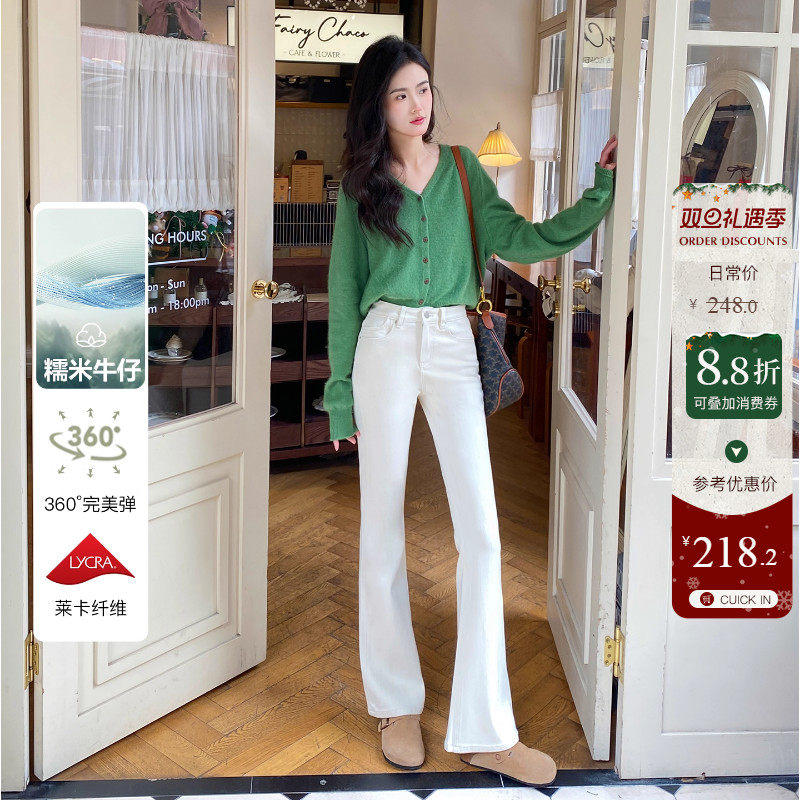 糯米牛仔~米白色高腰微喇牛仔裤女秋季新款修身显瘦喇叭马蹄长裤