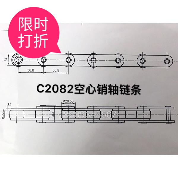 工业输送链条 C2082HP节距50.8 大滚子空心销轴链条 C216AL涂装链