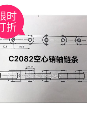 工业输送链条 C2082HP节距50.8 大滚子空心销轴链条 C216AL涂装链