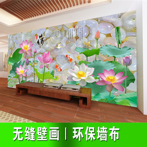 无缝大型壁画 客厅沙发3d立体电视背景墙纸 中式荷花九鱼图壁纸
