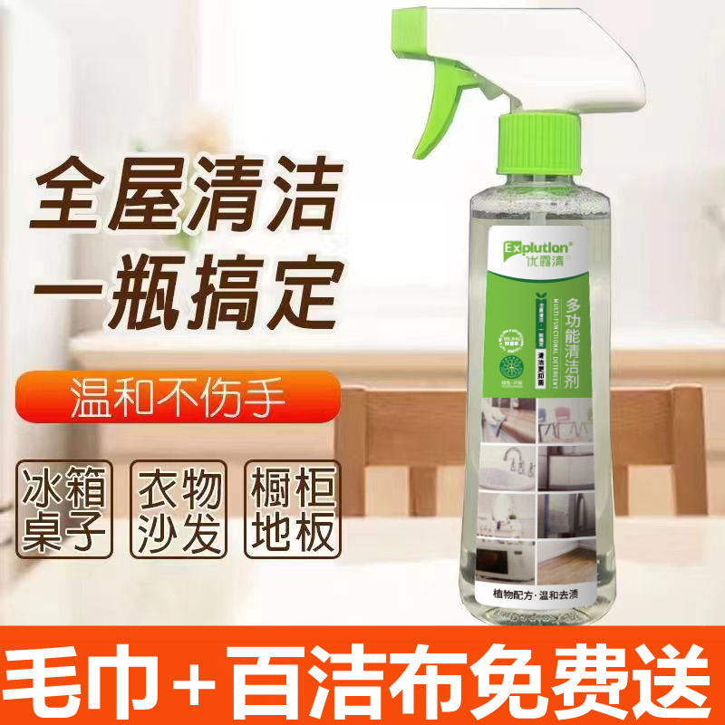 一瓶装鑫优露清多功能清洁剂家用布厨房地板抽油烟机强力油污除垢