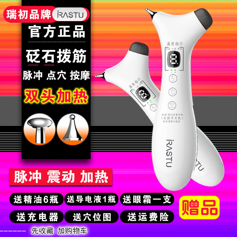瑞初双头砭石经络笔拨筋棒眼部穴位按摩笔刮痧面部电针仪器点穴棒