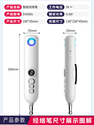 思康点穴笔脉冲棒经络穴位疏通拨筋按摩工具身体肩颈电子击针灸笔