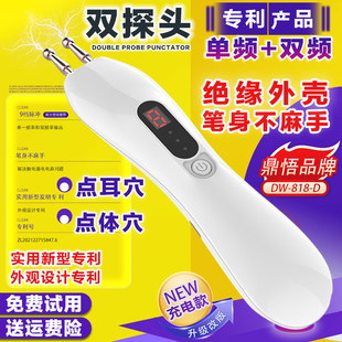 鼎悟经络笔双头充电找穴电子针灸点耳穴棒按摩器穴位点穴笔不麻手