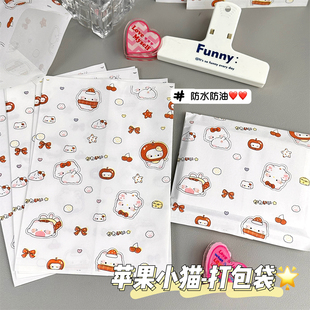 新款苹果小猫卡通纸袋ins风出卡自封袋手帐礼品加厚打包袋糖果装