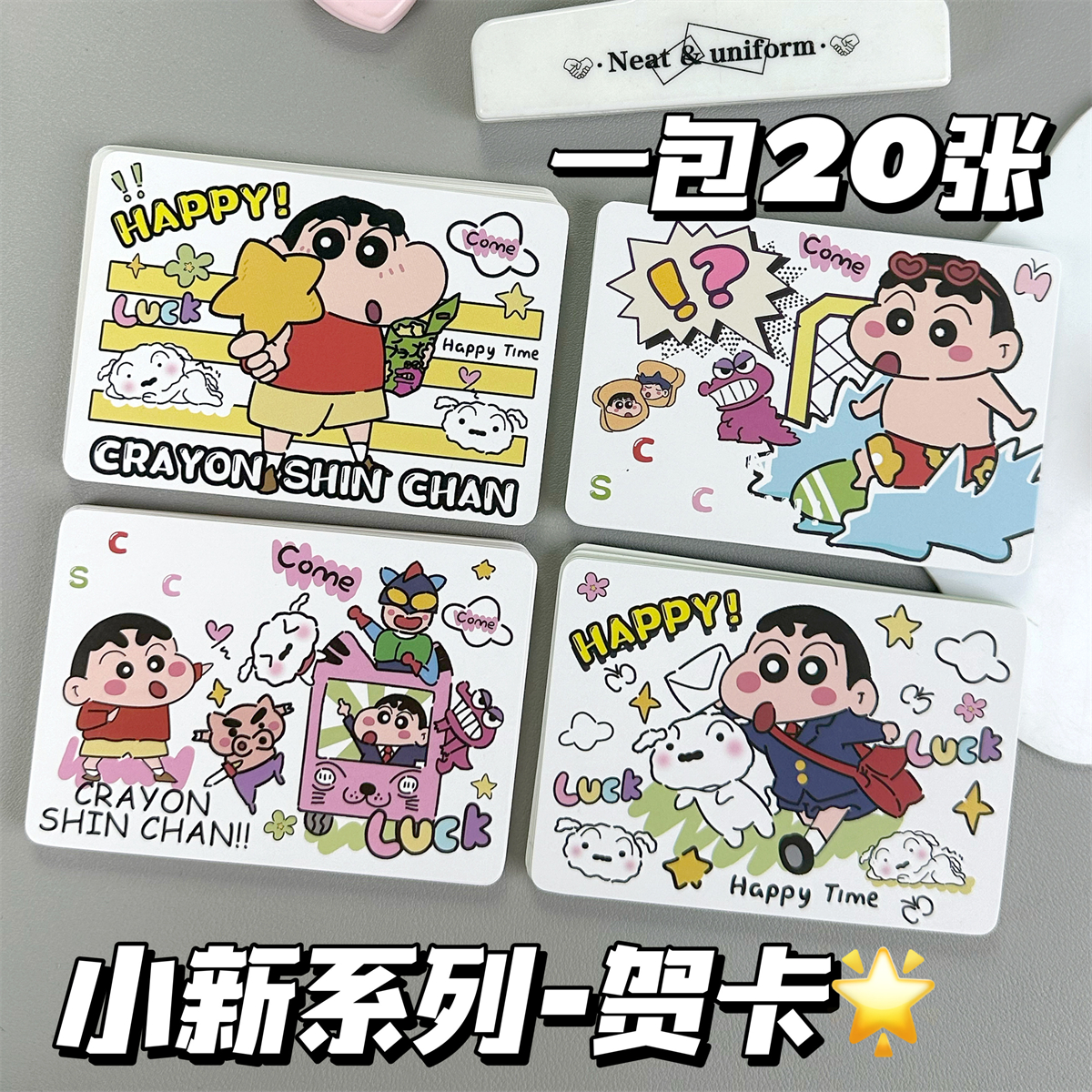 蜡笔小新系列贺卡留言卡ins高颜值硬卡学生祝福纪念礼物明信片