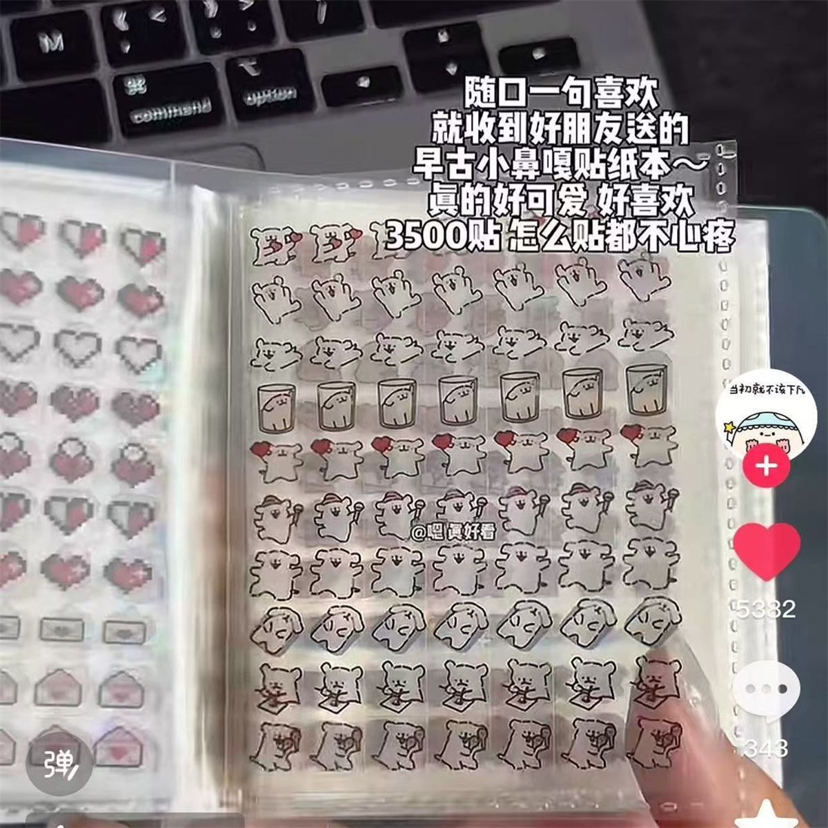 可爱小鼻嘎贴纸本卡通高颜值学生装饰桌面小图案迷你指甲贴防水