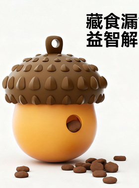 狗狗漏食玩具藏食玩具益智丰容嗅闻冻干玩具玩乐一体猫咪宠物玩具