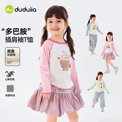 嘟嘟家女童T恤春季新款女宝长袖打底衫春装儿童衣服洋气宝宝上衣t