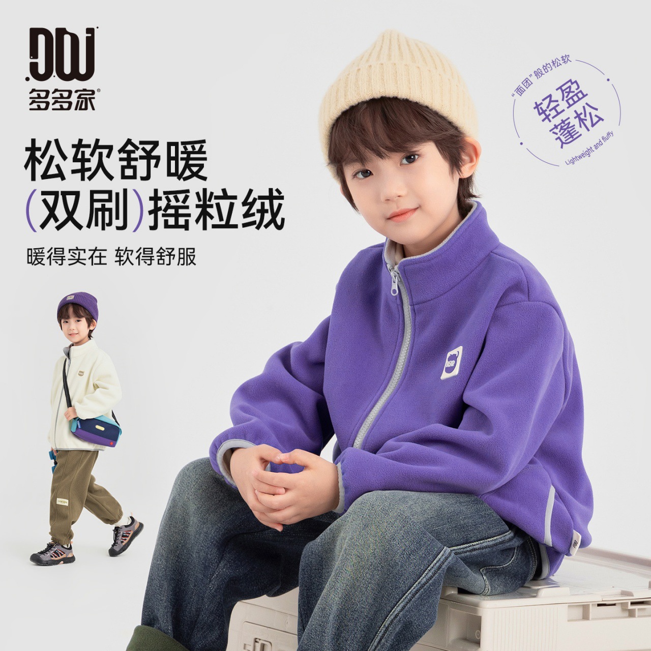 多多家男童摇粒绒外套2025新款秋冬款儿童冬装男孩立领百搭上衣潮