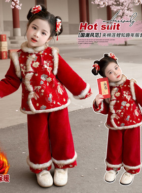 儿童拜年服套装2025新款冬装女童喜庆过年服加厚唐装古风新年装