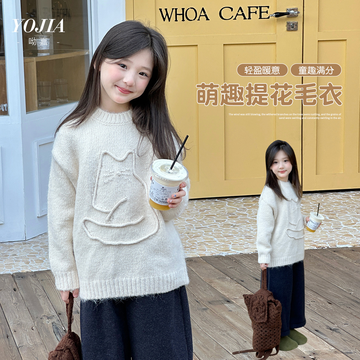 YOJIA女童毛衣冬季2025新款洋气时髦女孩上衣加厚保暖儿童针织衫