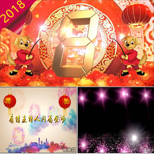 2020年中国风剪纸新春新年倒计 公司年会开场视频素材 有请主持人