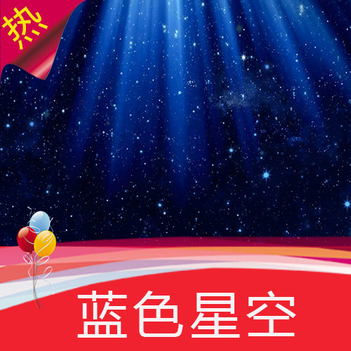 大气蓝色星空 繁星闪闪 梦幻星辰 婚礼背景 蓝色舞台 视频素材