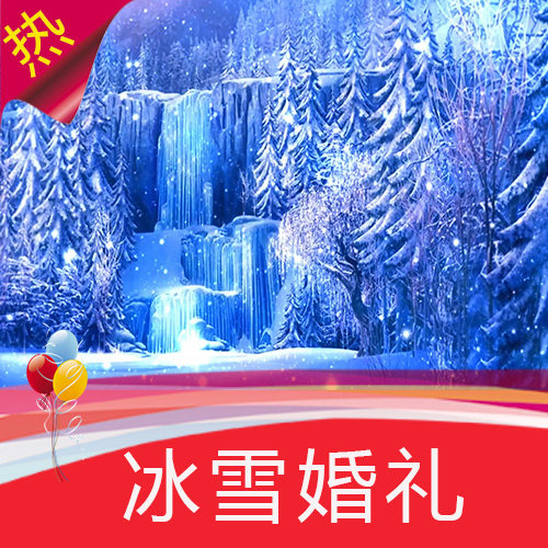 冰雪婚礼 冰雪世界瀑布松树 童话 婚庆 冬天唯美下雪 视频素材