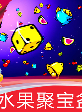 卡通水果 西瓜 聚宝盆 铃铛 骰子 樱桃 舞台背景 高清LED视频素材