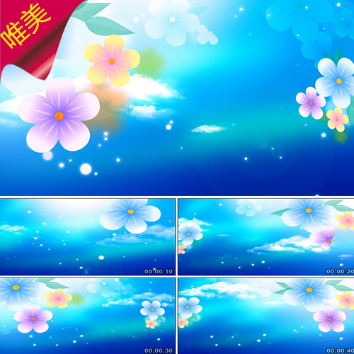 【唯美花开】少儿演出节目舞蹈歌曲背景演出演艺视频素材可定制