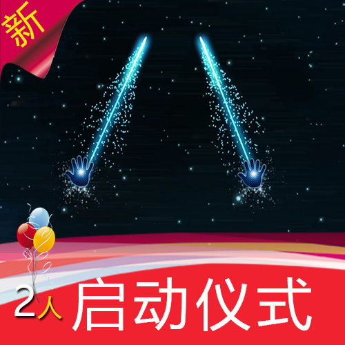 启动仪式2人版 公司新品发布战略合作舞台LED背景视频素材定制作