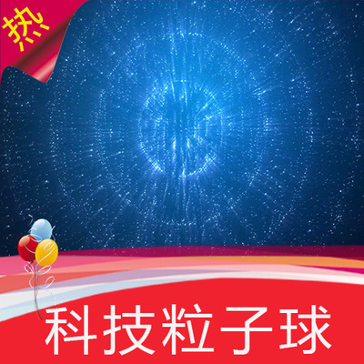 蓝色科技感粒子球 数据流  大数据 信息  互联网 通讯 视频素材