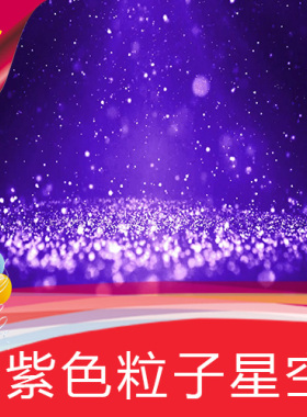 紫色粒子雨星空 唯美浪漫梦幻婚礼背景 抒情光斑舞台 视频素材