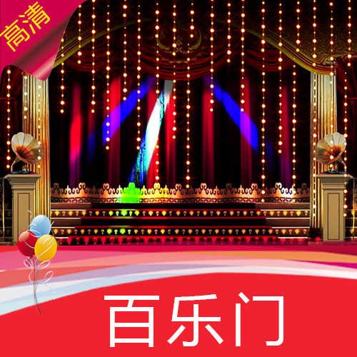 百乐门 百老汇剧场 夜上海 复古幕帘 老上海 高清舞台LED视频素材