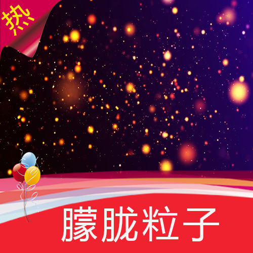 唯美朦胧橙色粒子 浪漫抒情光斑颁奖晚会 婚礼背景 包装 视频素材