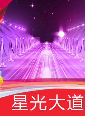 紫色浪漫婚礼穿梭舞台 新娘明星出场 罗马柱  星光大道 视频素材