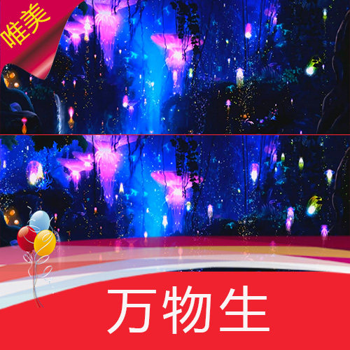 万物生 荧光水母 梦幻海底世界 海洋婚礼 舞台背景 视频素材
