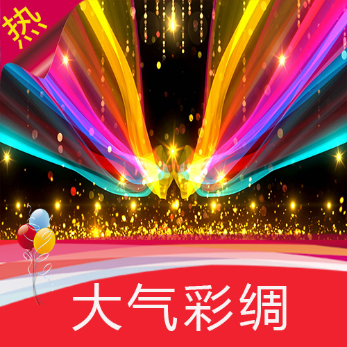 大气晚会背景 彩绸飞扬 金色粒子灯光 颁奖年会走秀舞蹈 视频素材