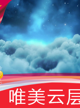 唯美云层 云海滚动 节目演出 婚礼背景高清舞台LED背景视频素材