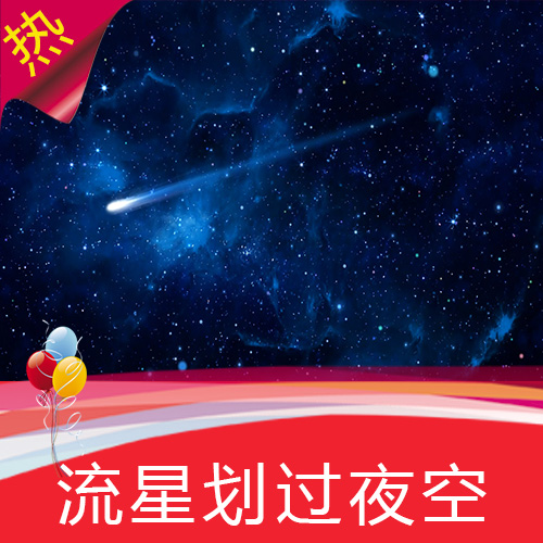 流星划过夜空 璀璨星空 日月星辰 婚礼  夜晚星光闪闪 视频素材