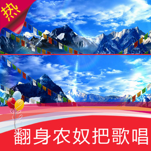 翻身农奴把歌唱 配乐成品 西藏雪山经幡 舞蹈歌唱演出 视频素材