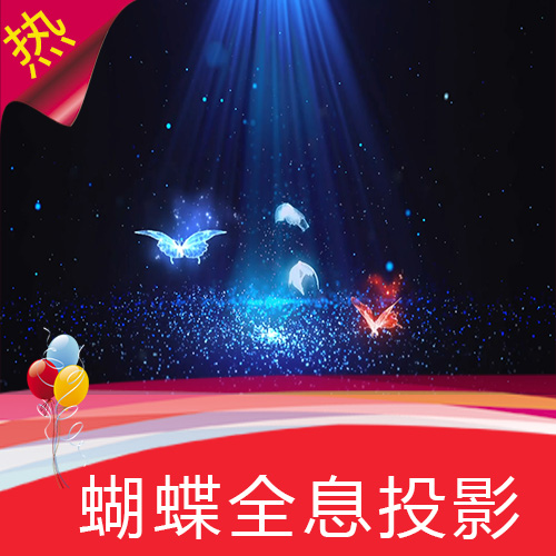 蝴蝶全息投影 蓝色梦幻舞台背景 婚礼 芭蕾舞 钢琴曲 视频素材