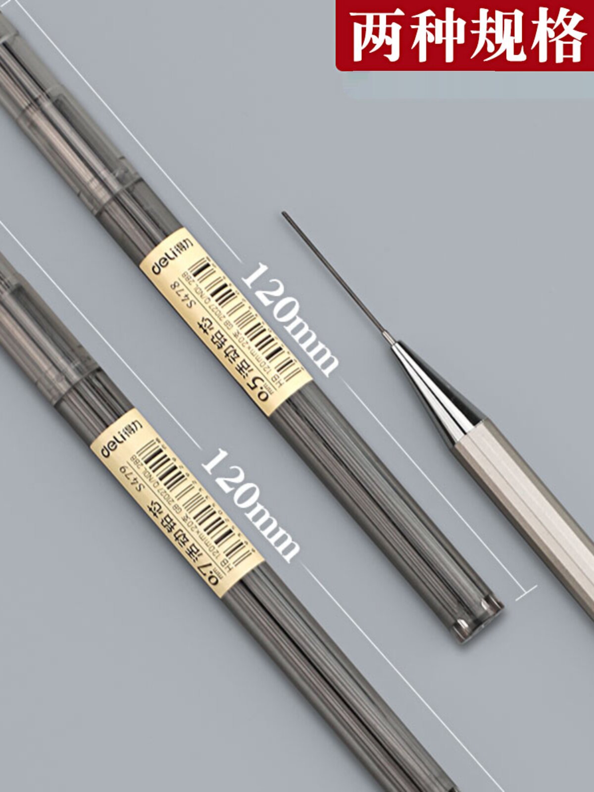 델리 자동 연필심 0.5|0.7MM 수지 리드 초등학생은 자동 연필 프레스 리필을 끊기 쉽지 않습니다