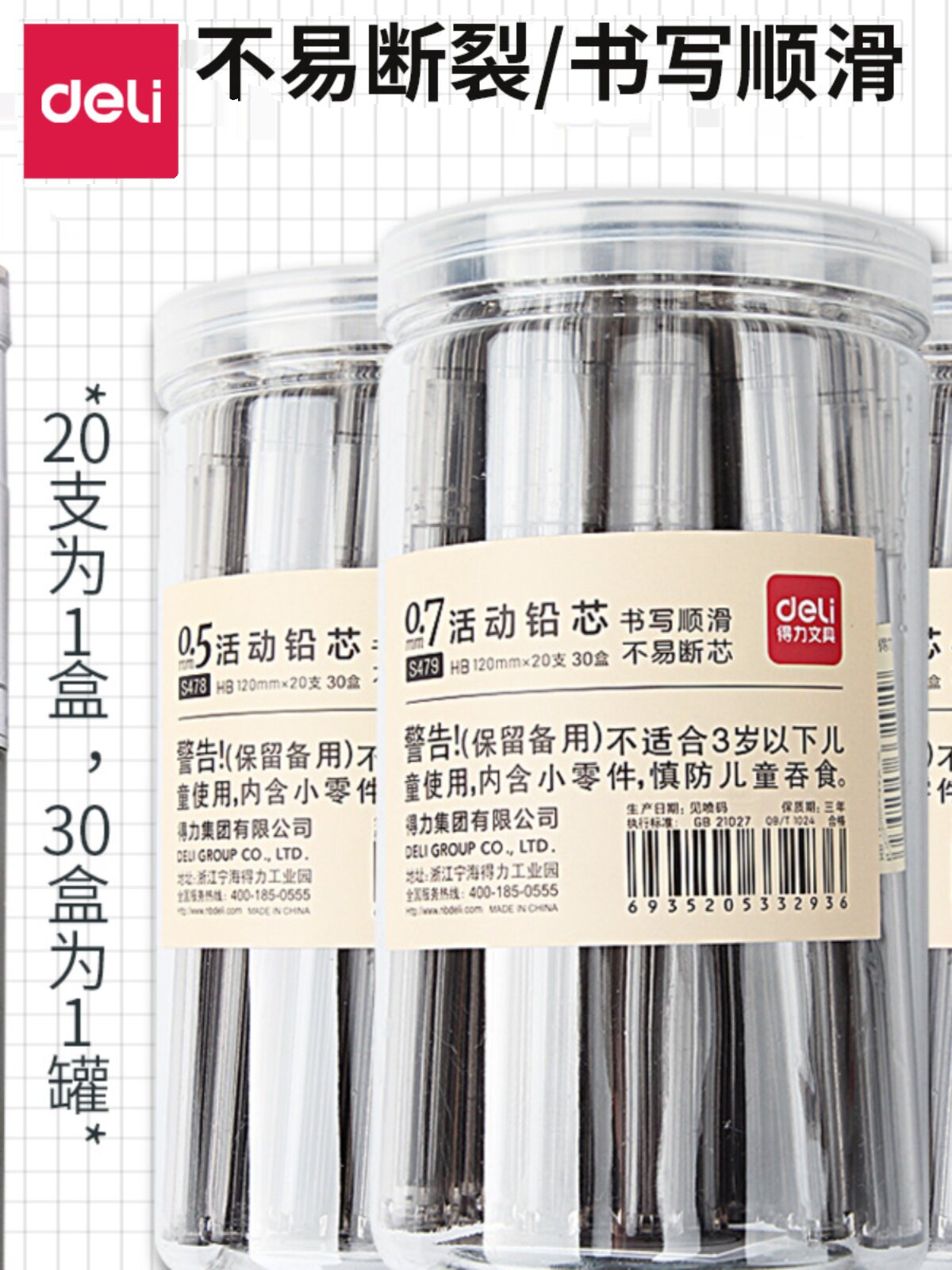 델리 자동 연필심 0.5|0.7MM 수지 리드 초등학생은 자동 연필 프레스 리필을 끊기 쉽지 않습니다