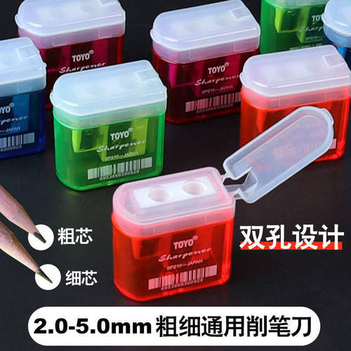 东洋卷笔刀双孔可削尖粗芯碳笔用