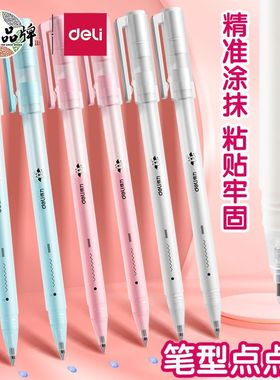 得力点点胶手账点胶笔小学生手工胶水笔双面胶高粘无痕笔型强力胶