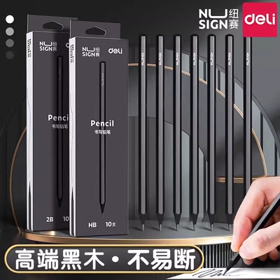 得力纽赛黑木铅笔小学生无铅毒笔