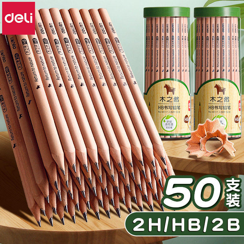 得力铅笔2b小学生书写用铅笔三角杆易握六角HB原木杆素描绘图铅笔