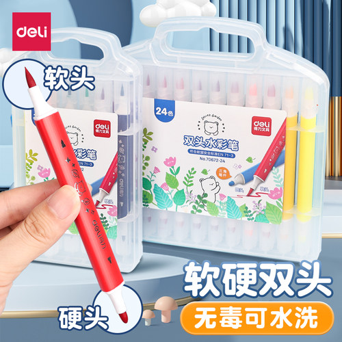 得力软头水彩笔儿童学生双头画笔