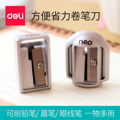 得力金属卷笔刀削笔器转笔铅笔刀